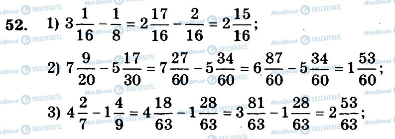 ГДЗ Математика 6 клас сторінка 52