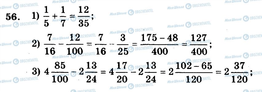 ГДЗ Математика 6 клас сторінка 56