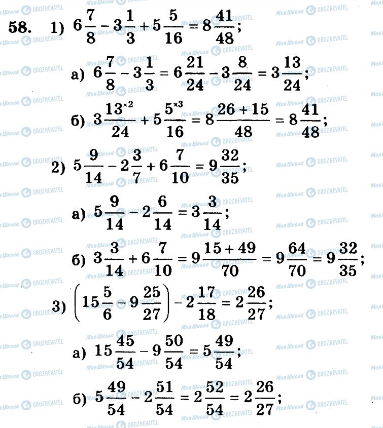 ГДЗ Математика 6 клас сторінка 58