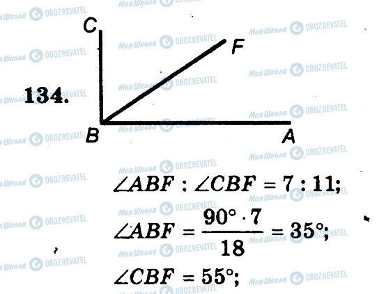 ГДЗ Математика 6 клас сторінка 134