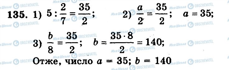 ГДЗ Математика 6 клас сторінка 135