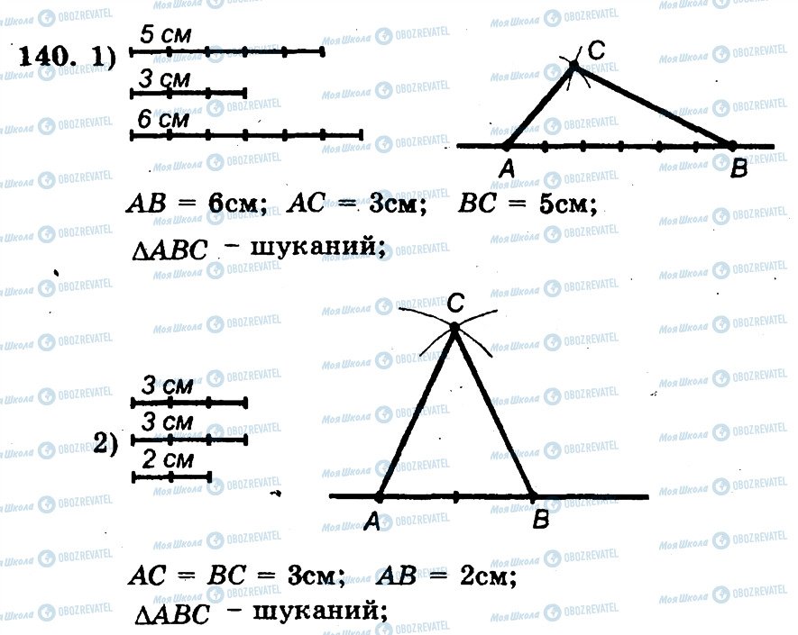 ГДЗ Математика 6 клас сторінка 140