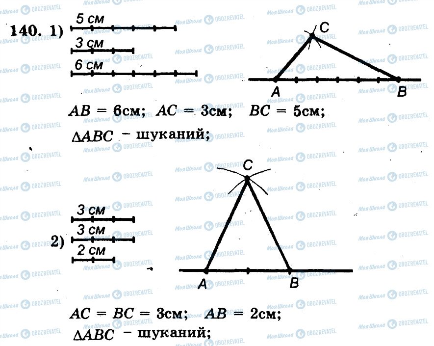 ГДЗ Математика 6 класс страница 140