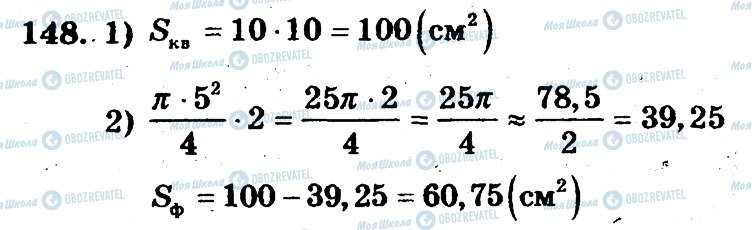 ГДЗ Математика 6 класс страница 148