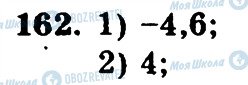 ГДЗ Математика 6 клас сторінка 162