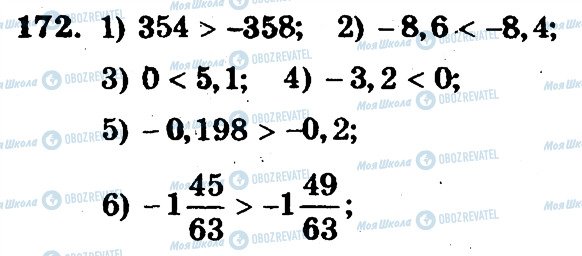 ГДЗ Математика 6 клас сторінка 172