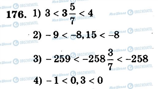 ГДЗ Математика 6 клас сторінка 176