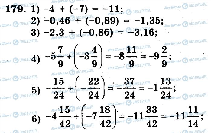ГДЗ Математика 6 класс страница 179