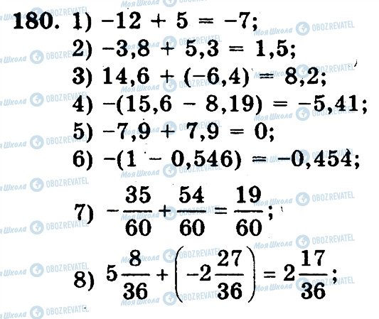 ГДЗ Математика 6 клас сторінка 180