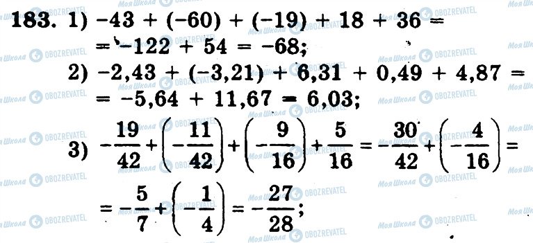 ГДЗ Математика 6 клас сторінка 183