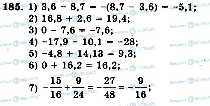 ГДЗ Математика 6 клас сторінка 185