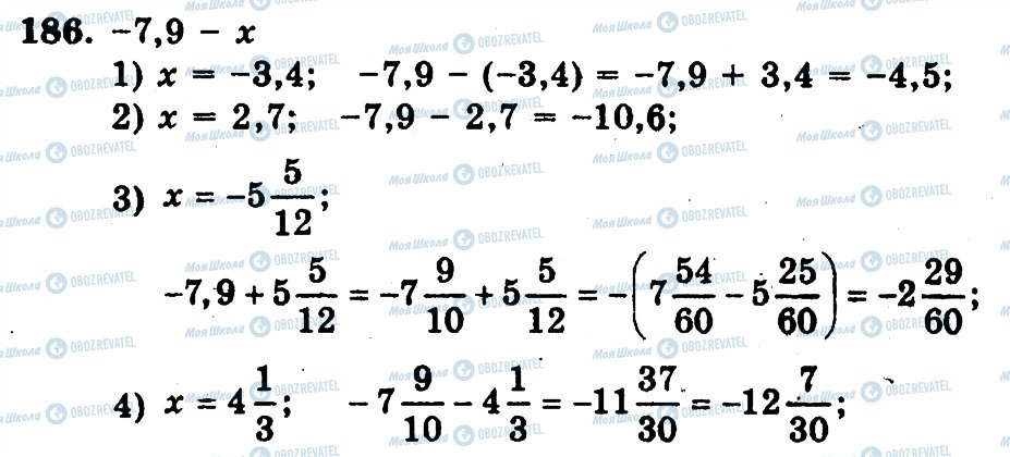 ГДЗ Математика 6 клас сторінка 186