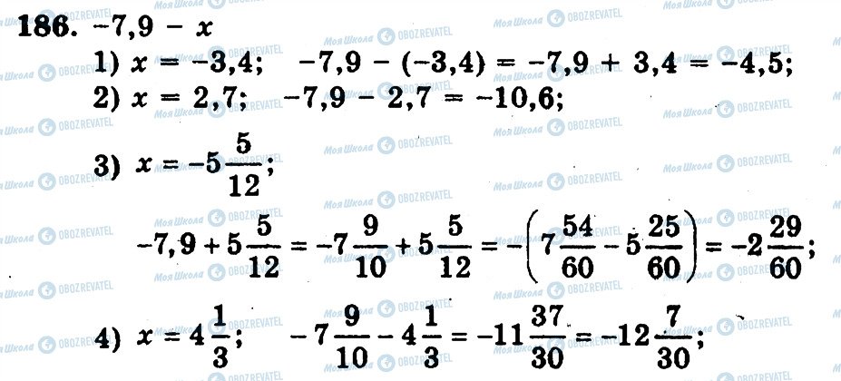 ГДЗ Математика 6 класс страница 186