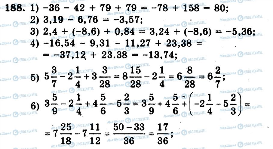 ГДЗ Математика 6 класс страница 188
