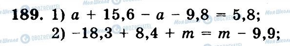 ГДЗ Математика 6 клас сторінка 189