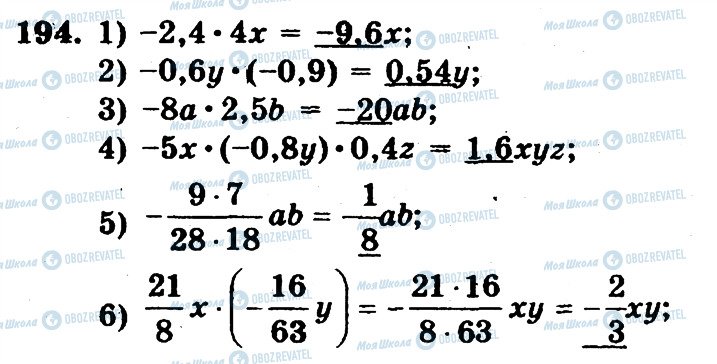 ГДЗ Математика 6 клас сторінка 194