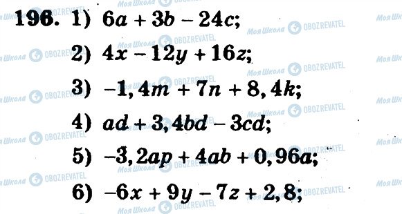 ГДЗ Математика 6 клас сторінка 196
