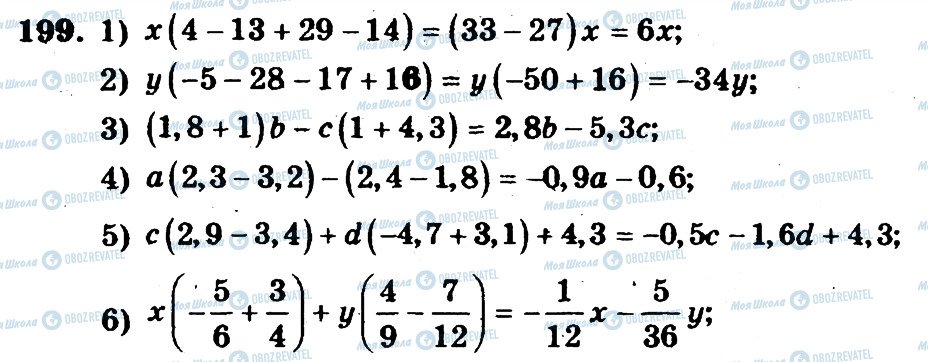 ГДЗ Математика 6 клас сторінка 199