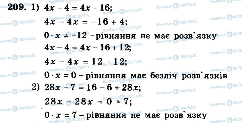 ГДЗ Математика 6 класс страница 209