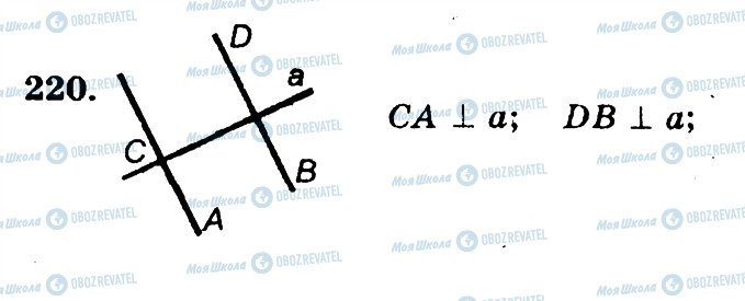 ГДЗ Математика 6 класс страница 220