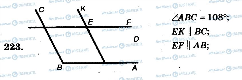 ГДЗ Математика 6 класс страница 223