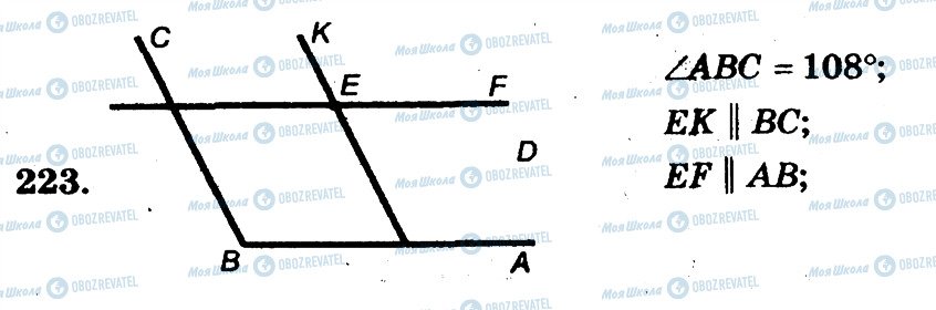 ГДЗ Математика 6 клас сторінка 223