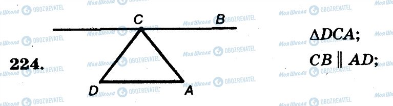 ГДЗ Математика 6 клас сторінка 224