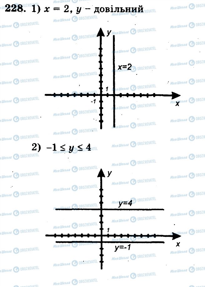 ГДЗ Математика 6 клас сторінка 228