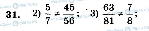 ГДЗ Математика 6 клас сторінка 31
