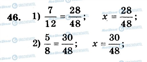 ГДЗ Математика 6 клас сторінка 46