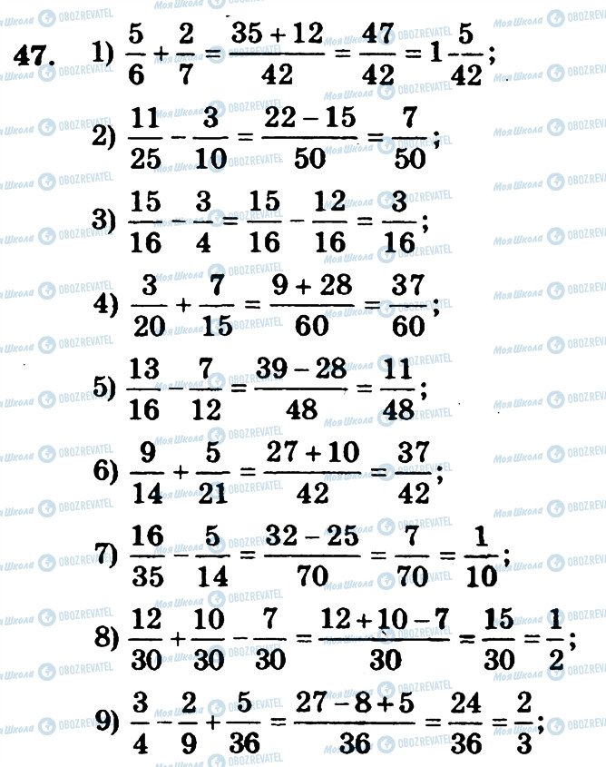 ГДЗ Математика 6 клас сторінка 47