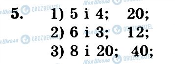 ГДЗ Математика 6 клас сторінка 5
