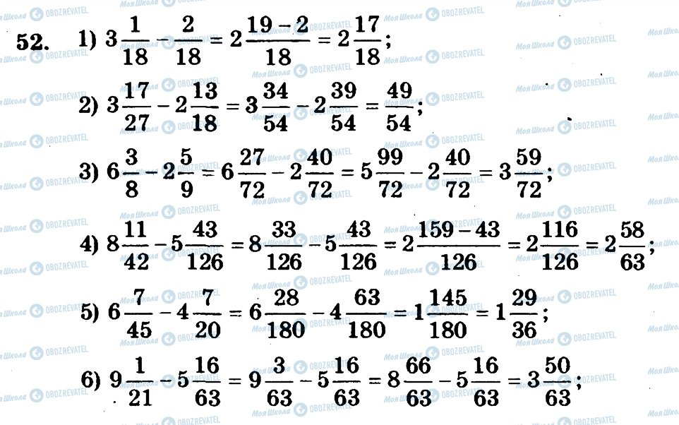 ГДЗ Математика 6 клас сторінка 52