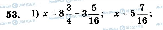 ГДЗ Математика 6 клас сторінка 53