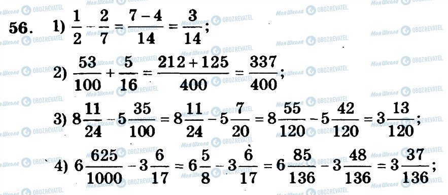 ГДЗ Математика 6 класс страница 56