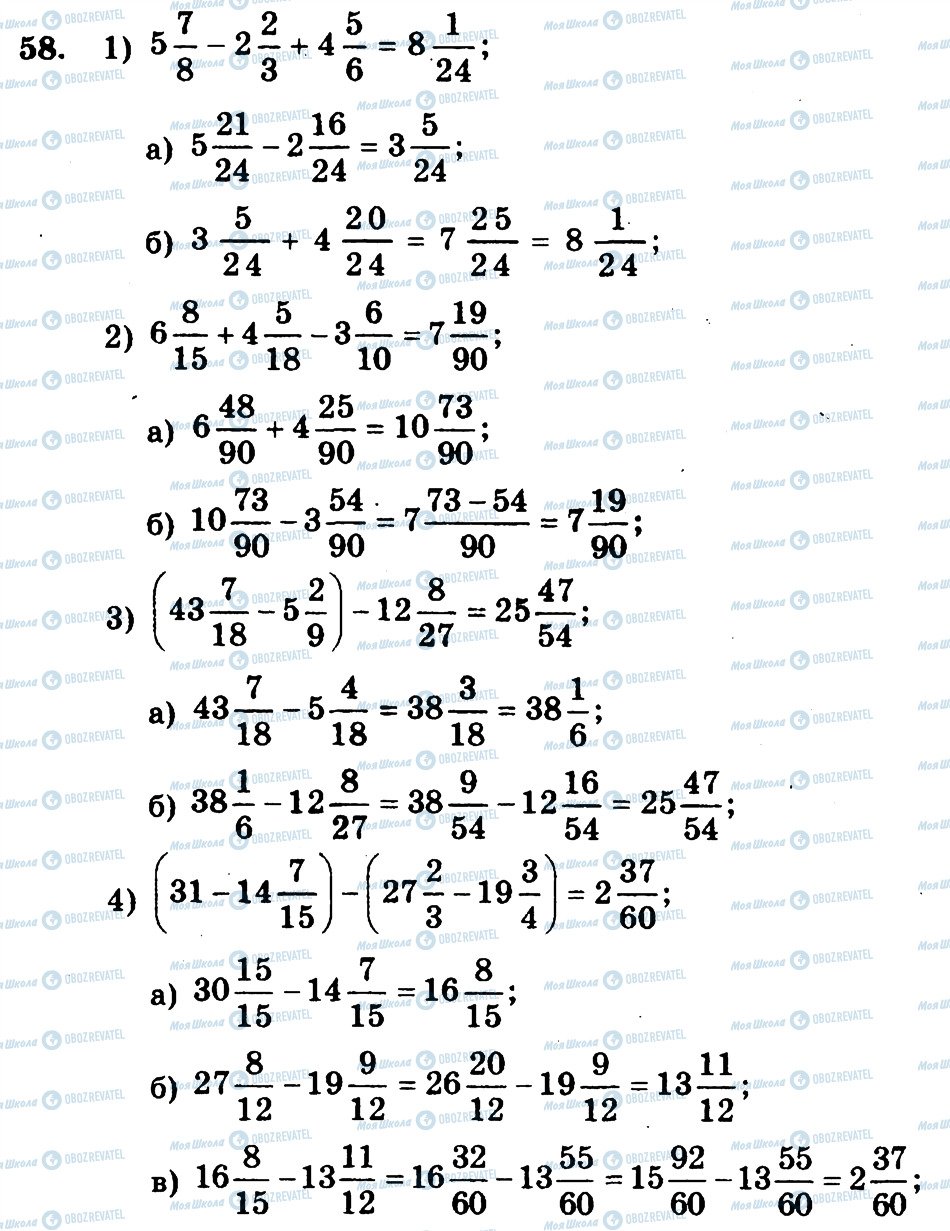 ГДЗ Математика 6 клас сторінка 58