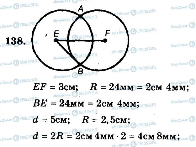 ГДЗ Математика 6 клас сторінка 138