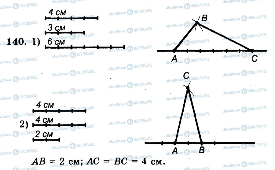 ГДЗ Математика 6 клас сторінка 140