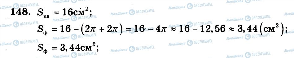 ГДЗ Математика 6 клас сторінка 148