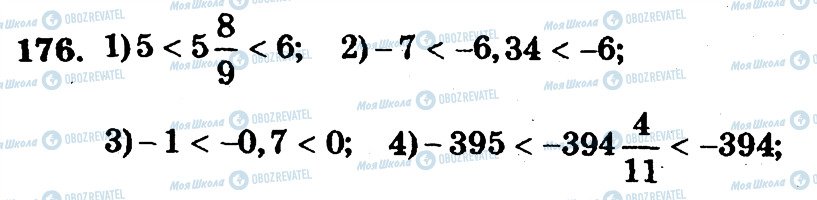 ГДЗ Математика 6 клас сторінка 176
