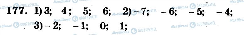 ГДЗ Математика 6 клас сторінка 177