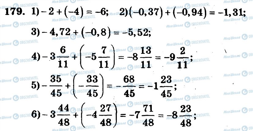 ГДЗ Математика 6 клас сторінка 179