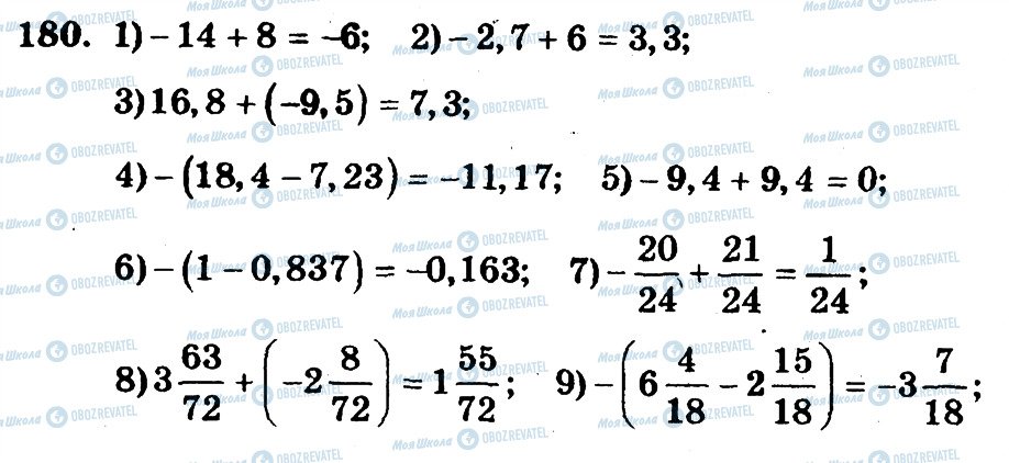 ГДЗ Математика 6 клас сторінка 180