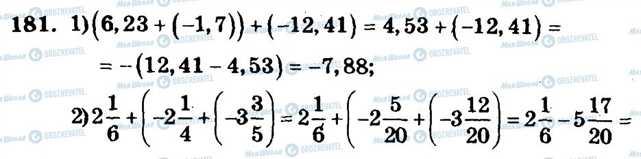 ГДЗ Математика 6 клас сторінка 181