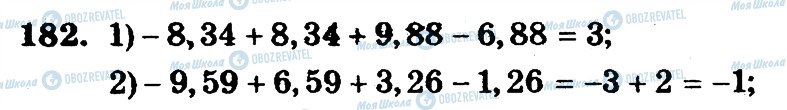 ГДЗ Математика 6 класс страница 182