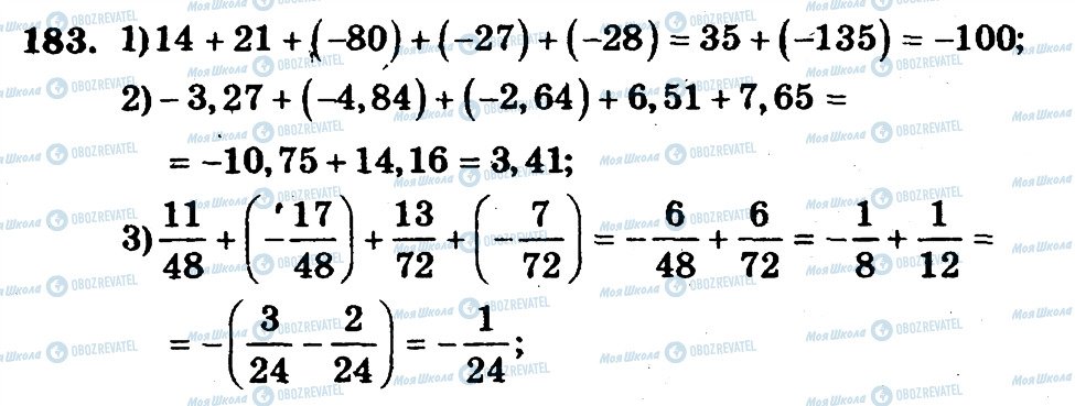 ГДЗ Математика 6 клас сторінка 183