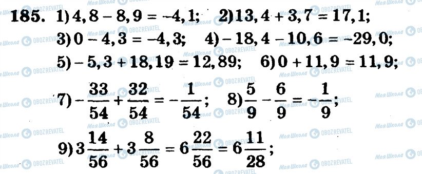 ГДЗ Математика 6 класс страница 185