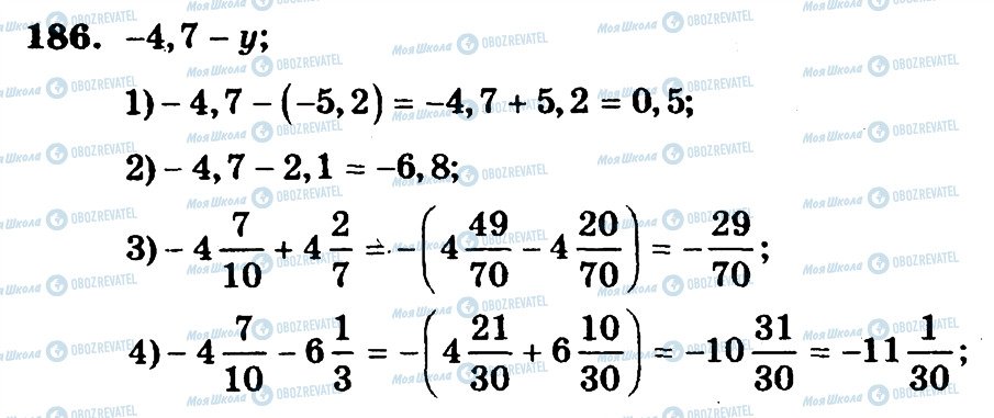 ГДЗ Математика 6 клас сторінка 186