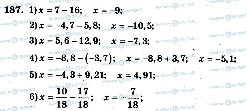 ГДЗ Математика 6 клас сторінка 187