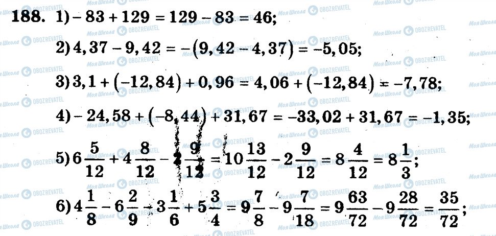 ГДЗ Математика 6 клас сторінка 188
